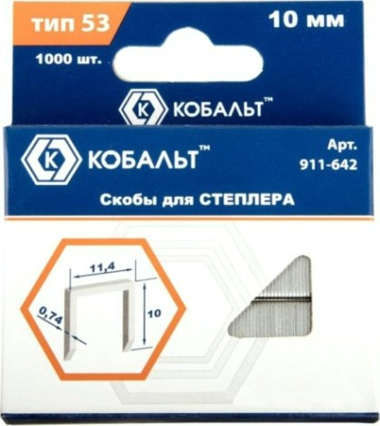 Скоба Кобальт 911-642 10 мм, тип 53, толщина 0,74 мм, ширина 11,4 мм, (1