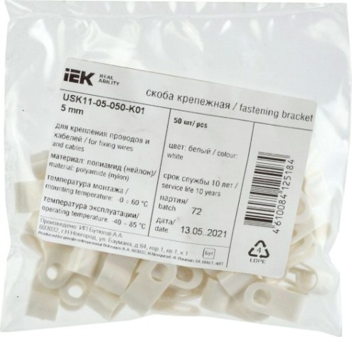 Скоба крепежная IEK 5мм нейлон бел. (уп. 50шт) [USK11-05-050-K01]