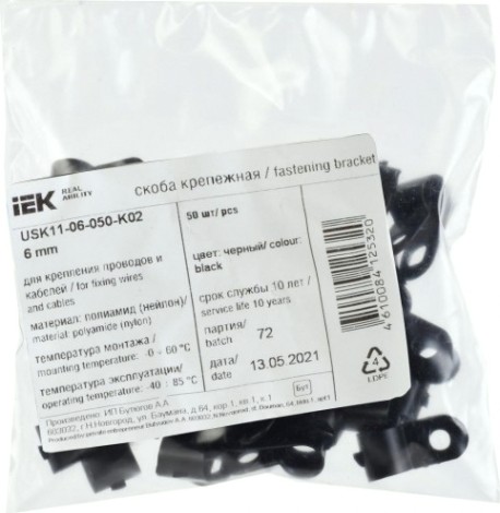 Скоба крепежная IEK 6мм нейлон черн. (уп. 50шт) [USK11-06-050-K02]