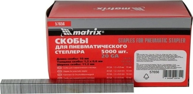 Скоба MATRIX 10 мм тип 20GA 5000 шт. [57656]