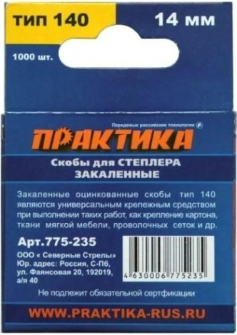 Скоба ПРАКТИКА серия Эксперт, 14 мм, Тип 140 (1000 шт) [775-235]