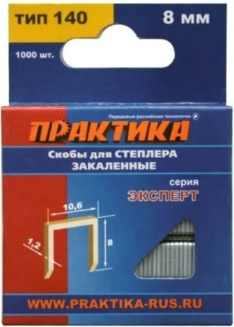 Скоба ПРАКТИКА серия Эксперт, 8 мм, Тип 140 (1000 шт) [775-204]