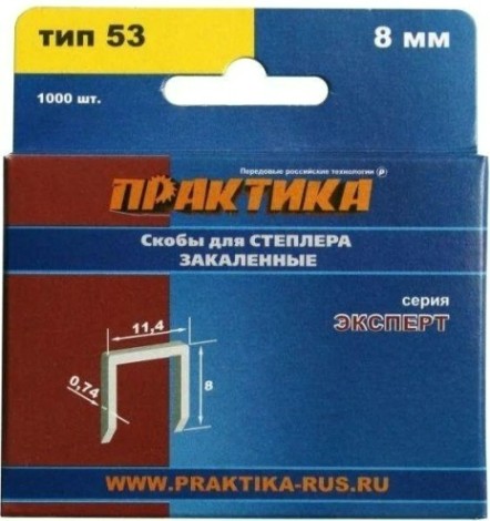 Скоба ПРАКТИКА серия Эксперт, 8 мм, Тип 53 (1000 шт) [775-372]