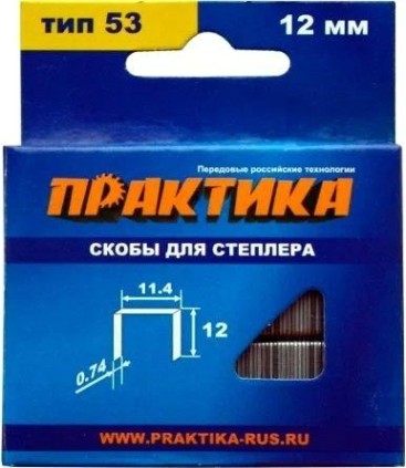 Скоба ПРАКТИКА серия Мастер, 12 мм, Тип 53 (1000 шт) [037-312]