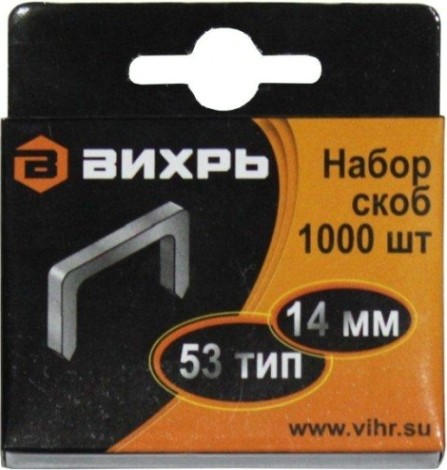Скоба ВИХРЬ для мебельного степлера (14мм,тип 53) (1000 шт.) [73/9/2/5]