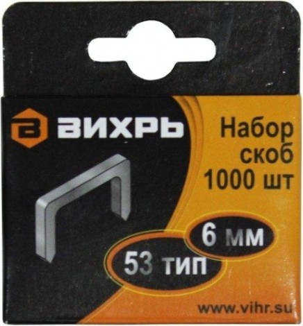 Скоба ВИХРЬ для мебельного степлера (6мм,тип 53) (1000 шт.) [73/9/2/1]