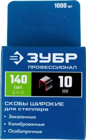 Скоба ЗУБР ЭКСПЕРТ 10 мм для степлера плоские тип 140, 1000 шт [31630-10_z01]