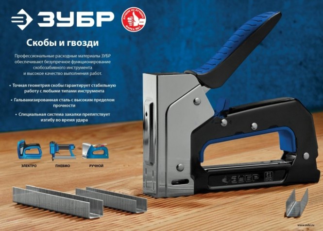 Скоба ЗУБР МАСТЕР 19 мм для степлера плоские тип 53, 5000 шт [31950-19]