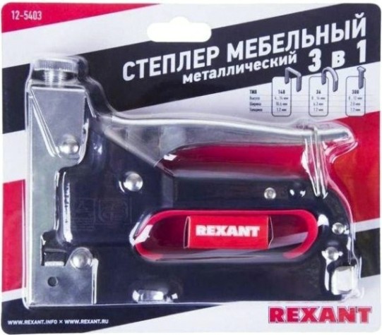 Скобозабиватель ручной REXANT 12-5403 мебельный металлический со вставками 3 в 1