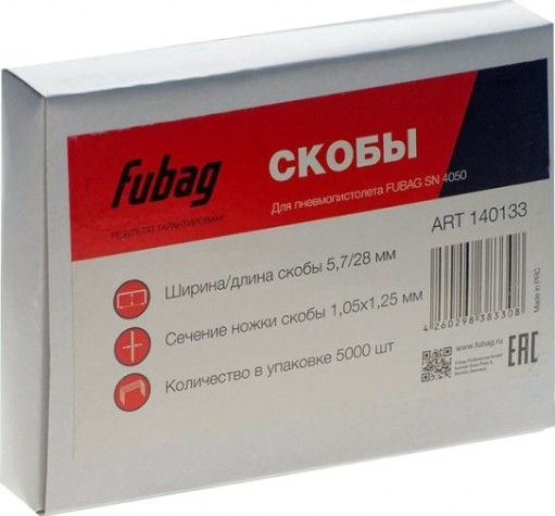 Скобы FUBAG тип 18GA 5.7x28 мм 5000 шт. 140133 [140133]