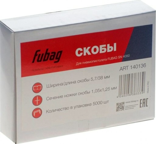 Скобы FUBAG тип 18GA 5.7x35 мм 5000 шт. 140135 [140135]