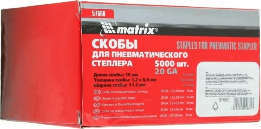 Скобы MATRIX 16 мм, тип 20GA [57660]