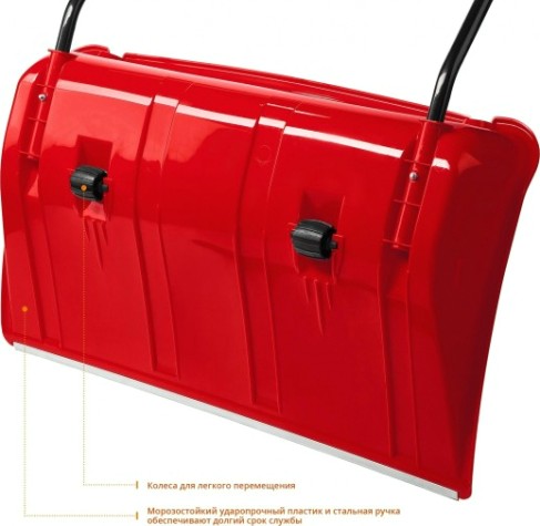 Скребок для снега ЗУБР ПОЛЮС 860 мм с колесика [39939]