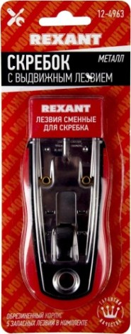 Скребок REXANT 12-4963 с выдвижным лезвием, 5 лезвий в комплекте Скребок REXANT 12-4963 с выдвижным лезвием, 5 лезвий в комплекте