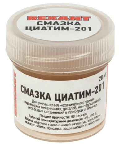 Смазка антифрикционная REXANT ЦИАТИМ-201, банка 20 мл [09-3957]