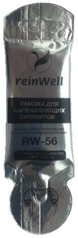 Смазка для направляющих суппорта REINWELL RW-56 0,005 л [3216]
