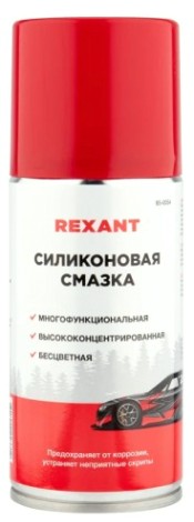 Смазка силиконовая REXANT 210 мл [85-0054]