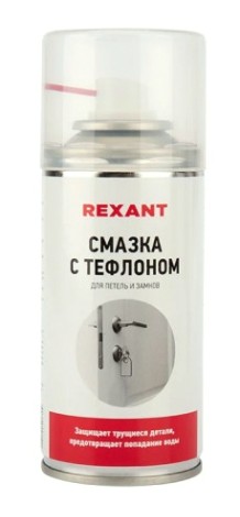 Смазка тефлоновая для петель и замков REXANT 210 мл [85-0011]