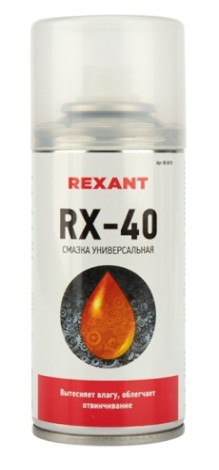 Смазка универсальная REXANT RX-40 210 мл [85-0010]