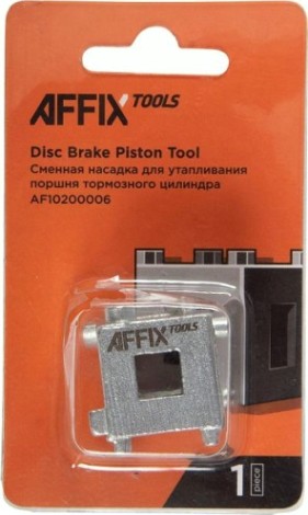Сменная насадка Affix 3/8" для утапливания поршней тормозного цилиндра [AF10200006]