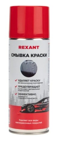 Смывка краски REXANT 520 мл, аэрозоль [85-0077]