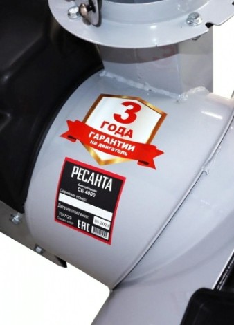 Снегоуборщик бензиновый Ресанта СБ 4000 [70/7/29]