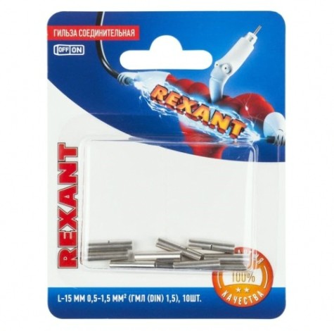 Соединительная гильза REXANT 06-0429-A L-15мм, 0,5-1,5мм,² (ГМЛ (DIN) 1,5/BN1,25, 10 шт