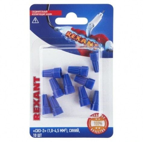 Соединительный зажим REXANT СИЗ-2 изолирующий (1,0-4,5 мм²), синий 10шт/уп [06-0231-B10]