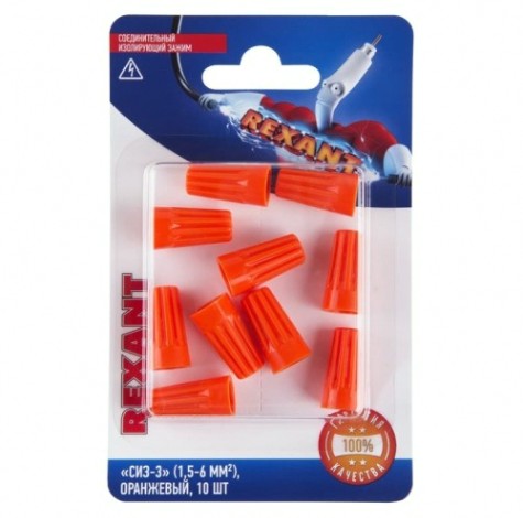 Соединительный зажим REXANT СИЗ-3 изолирующий (1,5-6 мм²), оранжевый 10шт/уп [06-0232-B10]