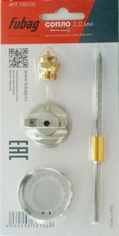 Сопло 2.0 мм FUBAG под краскораспылитель BASIC S750 130105 [130105]