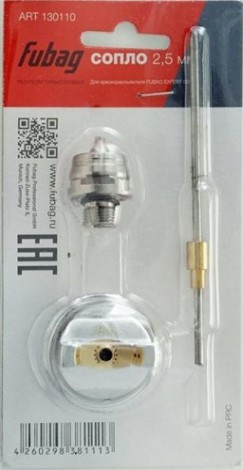 Сопло FUBAG Сопло FUBAG 2.5 мм для краскораспылителя expert g 2.5 мм для краскораспылителя expert g600 [130110]