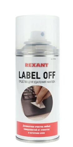Средство для удаления наклеек REXANT LABER OFF, 210мл (150мл), аэрозоль [85-0004]