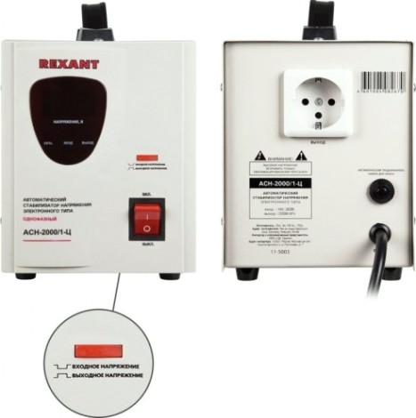 Стабилизатор напряжения однофазный REXANT AСН-2000/1-Ц [11-5003]