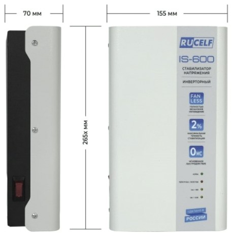 Стабилизатор напряжения однофазный RUCELF IS-600 инверторный