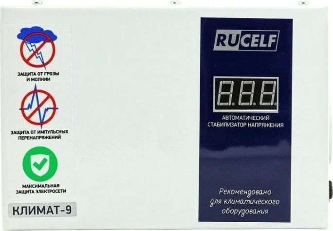Стабилизатор напряжения однофазный RUCELF КЛИМАТ-9 Стабилизатор напряжения однофазный RUCELF КЛИМАТ-9