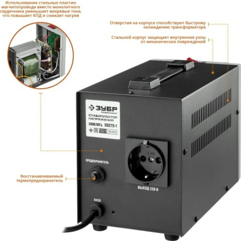 Стабилизатор напряжения однофазный ЗУБР АС 1000 [59375-1]