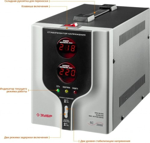 Стабилизатор напряжения однофазный ЗУБР АС 2000 [59375-2]