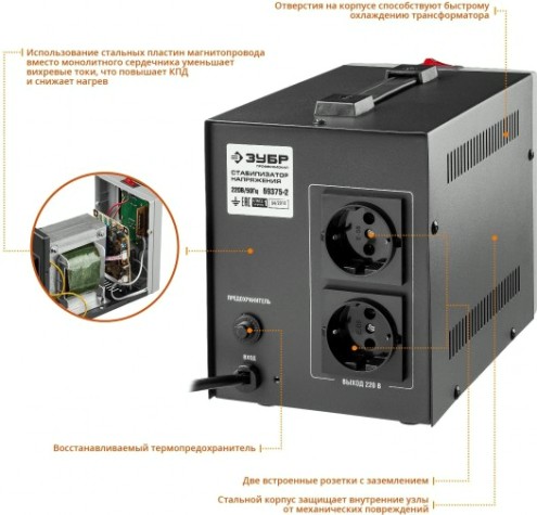 Стабилизатор напряжения однофазный ЗУБР АС 2000 [59375-2]