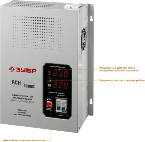 Стабилизатор напряжения однофазный ЗУБР АСН 10000 навесной [59387-10]