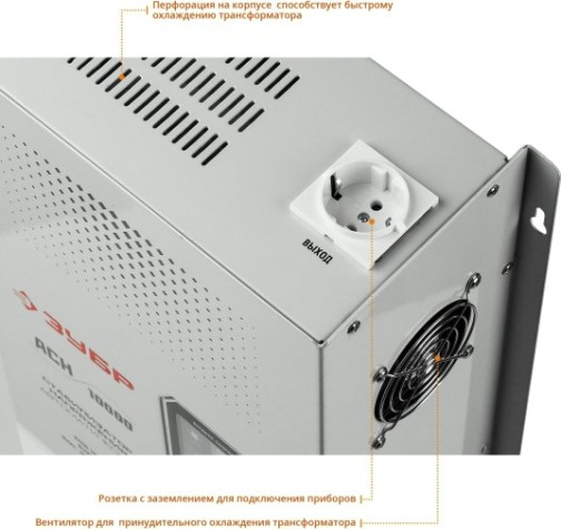 Стабилизатор напряжения однофазный ЗУБР АСН 10000 навесной [59387-10]