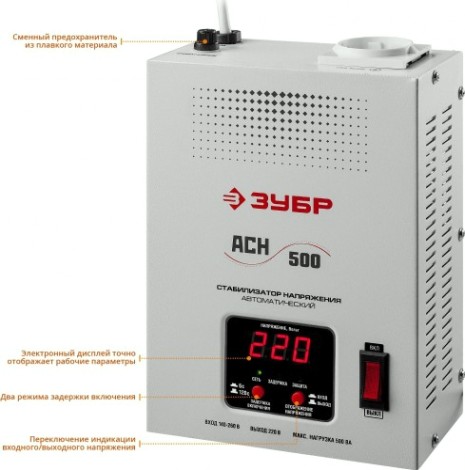 Стабилизатор напряжения однофазный ЗУБР АСН 500 навесной [59381-0.5]