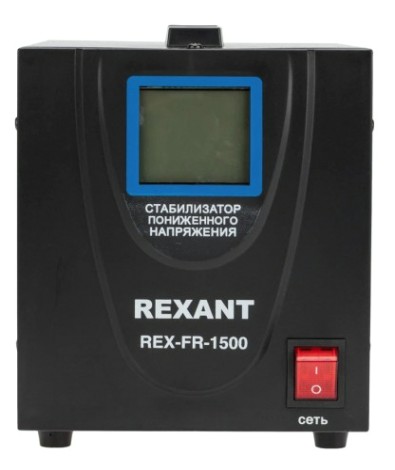 Стабилизатор напряжения REXANT REX-FR-1500 напольный [11-5022]