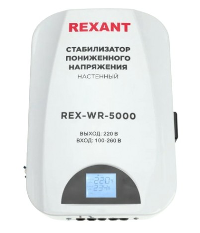 Стабилизатор напряжения REXANT REX-WR-5000 настенный [11-5046]