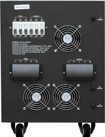 Стабилизатор напряжения трехфазный ЭНЕРГИЯ Hybrid-II 30000/3 [Е0101-0167]