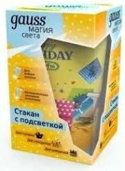 Стакан с подсветкой GAUSS LC002 lcup birthday 3xlr44 led