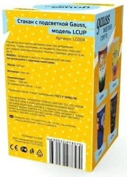 Стакан с подсветкой GAUSS LC004 lcup party 3xlr44 led