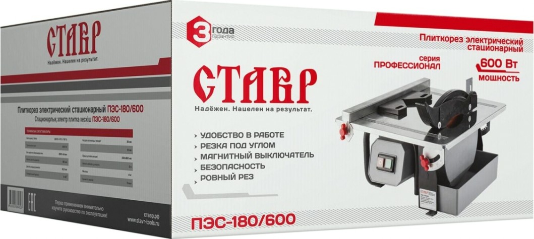 Станок плиткорезный СТАВР ПЭС-180/600 [ст180-600пэс]