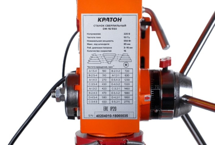 Станок сверлильный КРАТОН DM-16/550 [4 02 04 010]