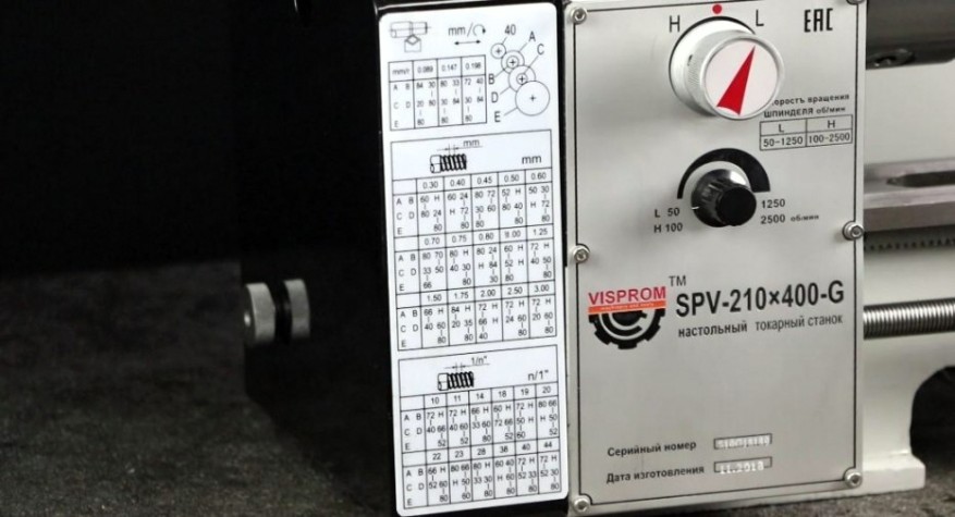 Станок токарный Visprom SPV-210x400-G [39001700]
