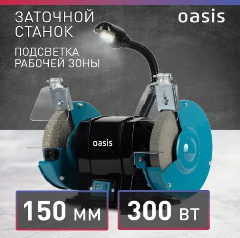 Станок заточной OASIS ZS-30L [4640039483885]